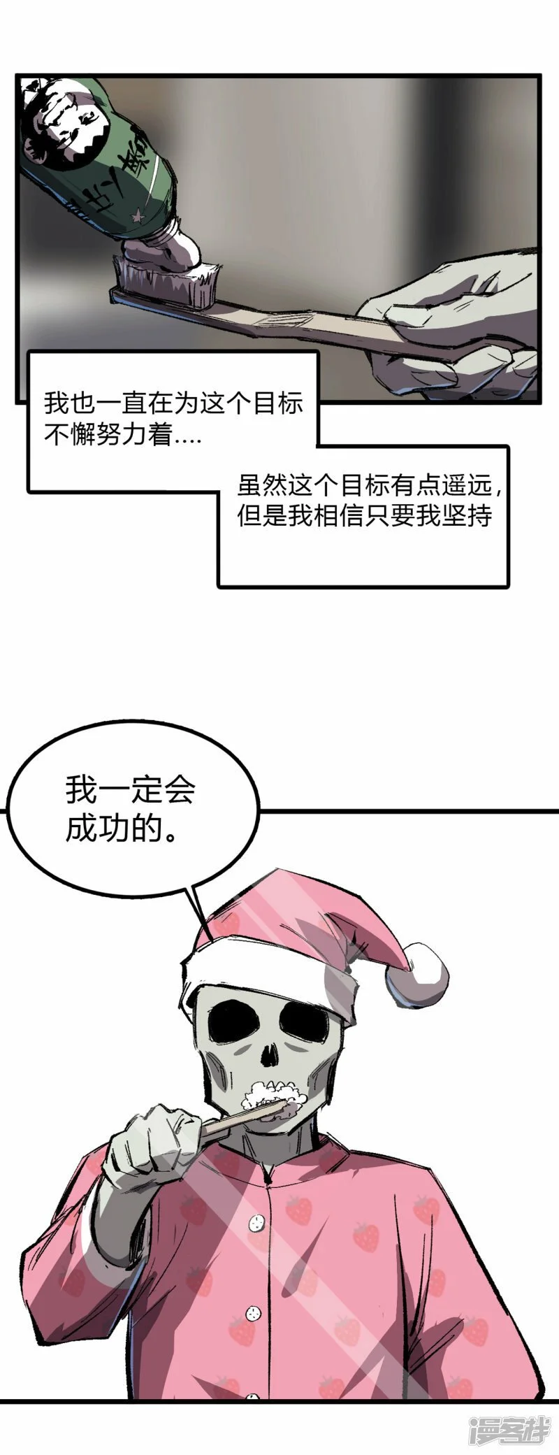 江思先生大合集漫画,01我想和人类交朋友2图