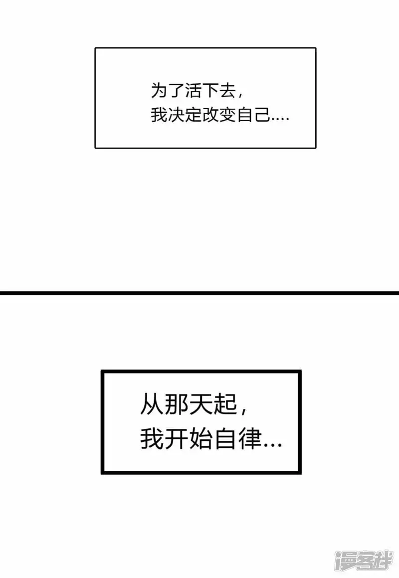 江思先生大合集漫画,01我想和人类交朋友4图