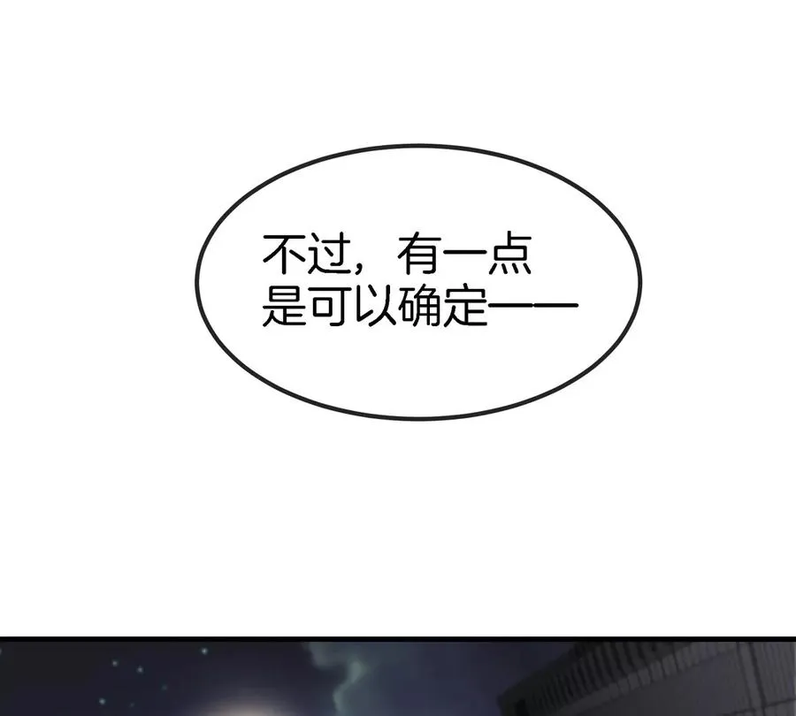 我是怪兽大主宰小说在哪看漫画,第9话 驯服技能2图