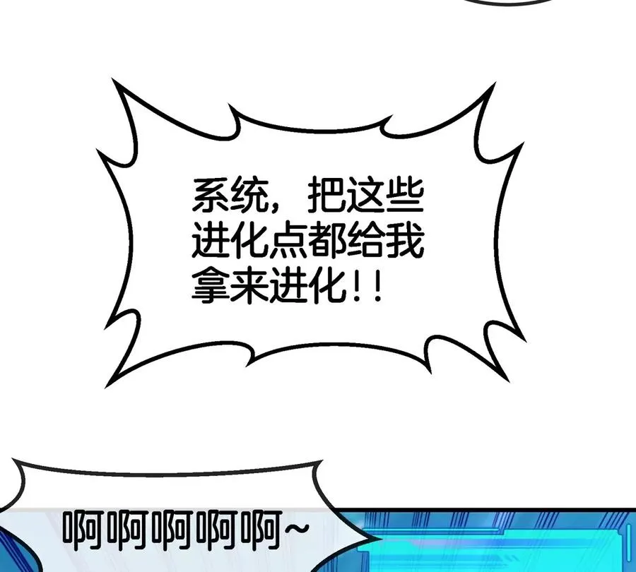 我是怪兽大主宰全集免费漫画,第7话 软柿子也不好捏2图