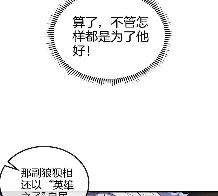 我是怪兽大主宰苏灵钰漫画,第5话 徽章与秘境5图