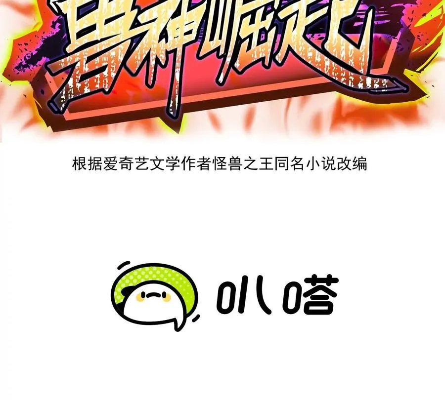 第3话 挑衅！来自S级的嚣张！2