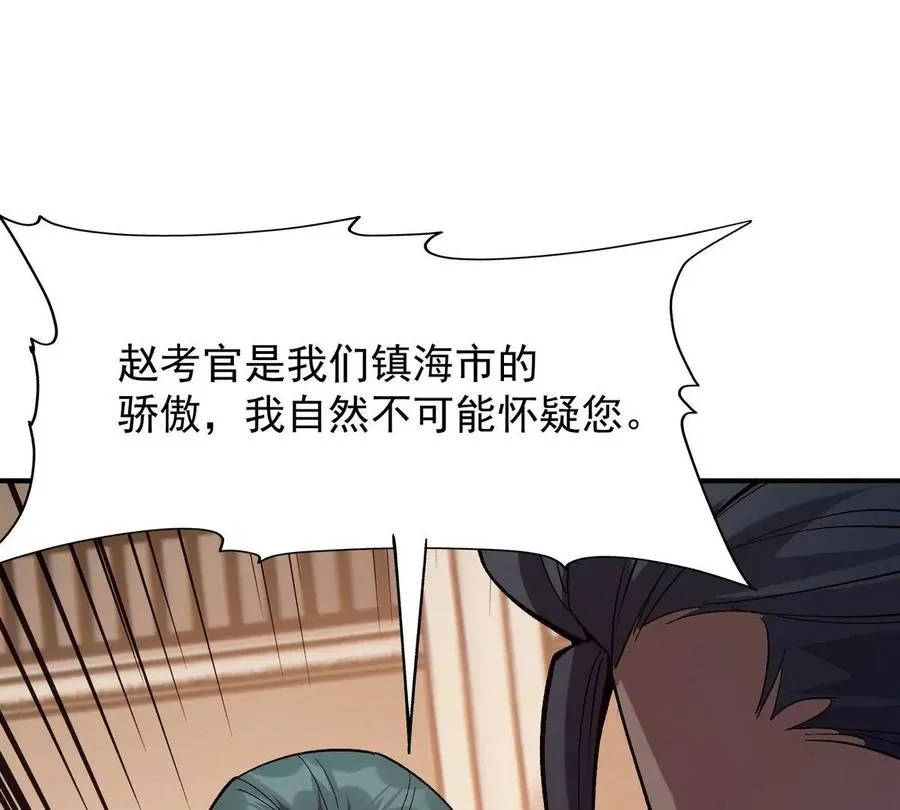 重生为怪兽什么鬼2兽神崛起漫画免费观看漫画,第9话 单挑！一对一的决斗！1图