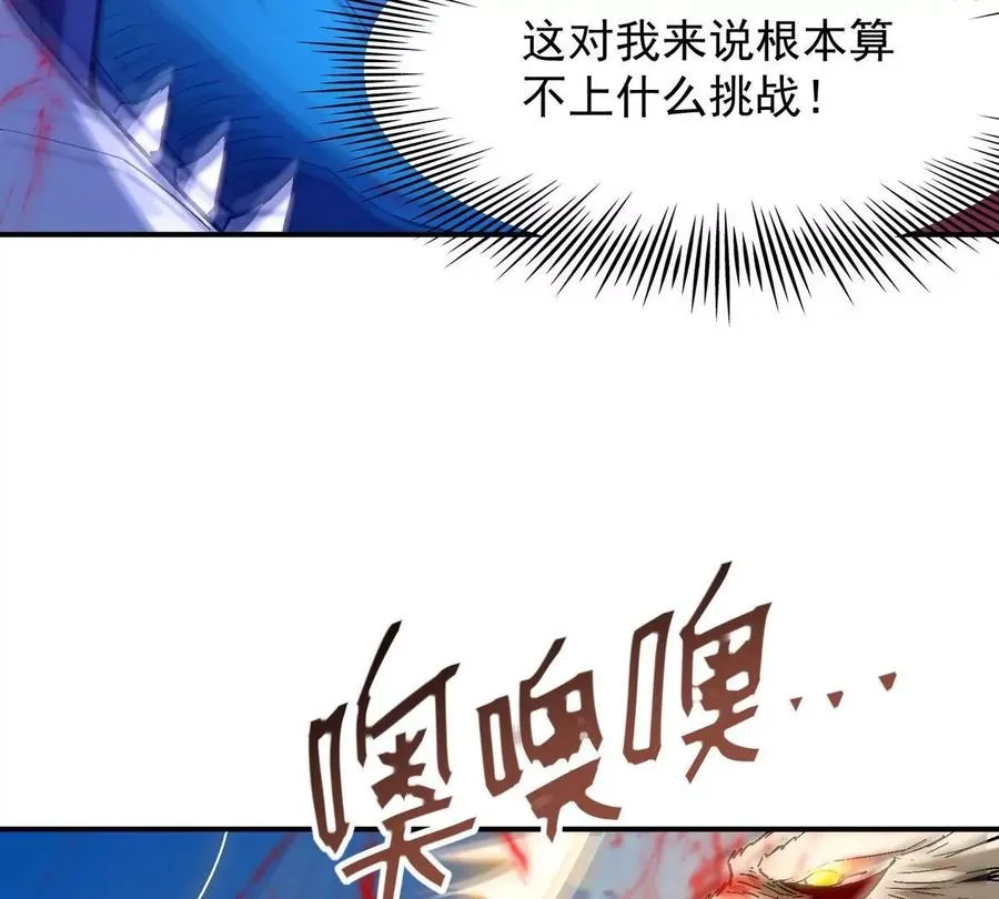 重生为怪兽什么鬼2:兽神崛起漫画漫画,第6话 通关！无可抵挡的林渊！1图