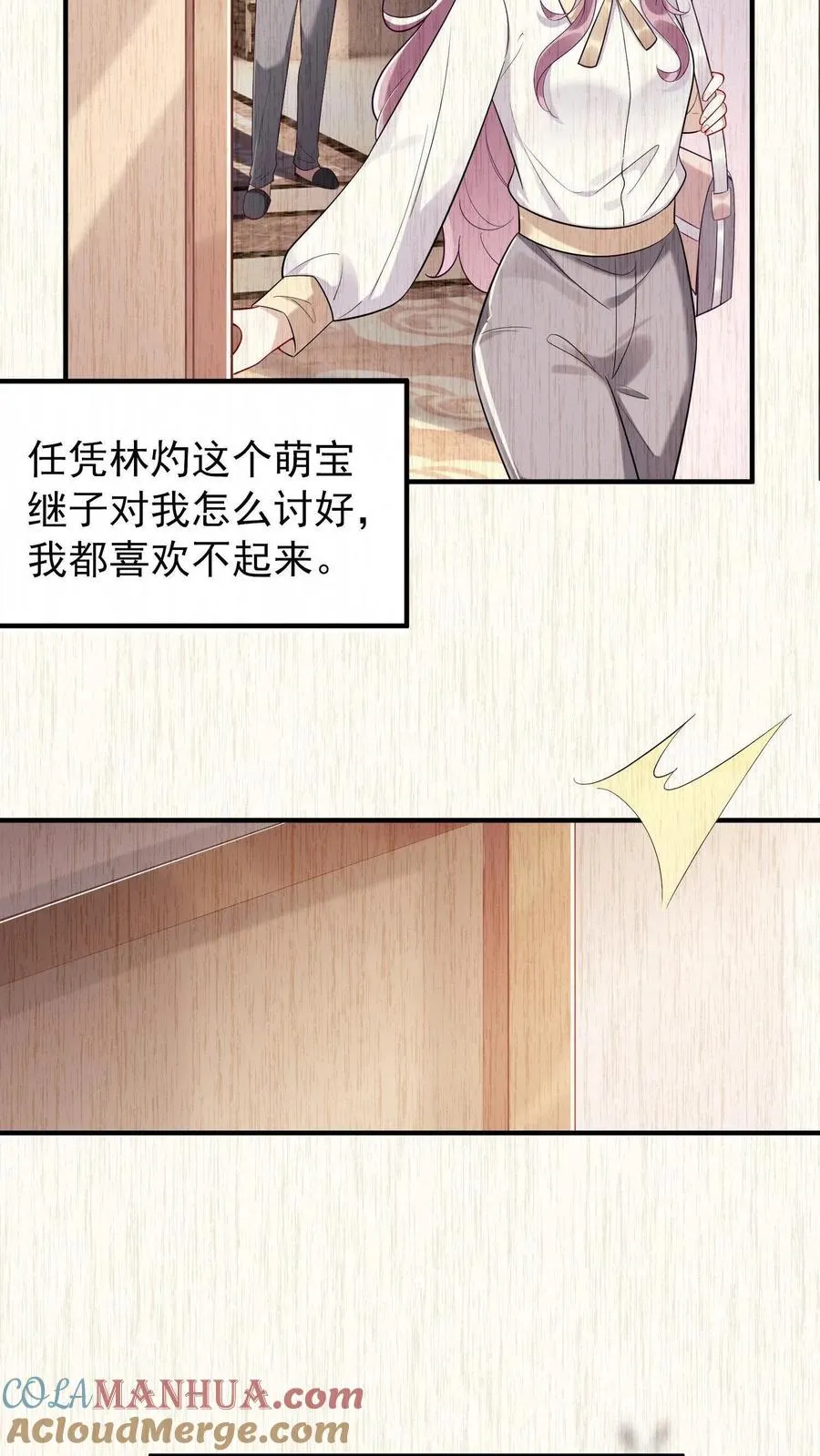 咬定前夫不放松漫画小说在哪里看漫画,第1话 难道……我重生了？1图