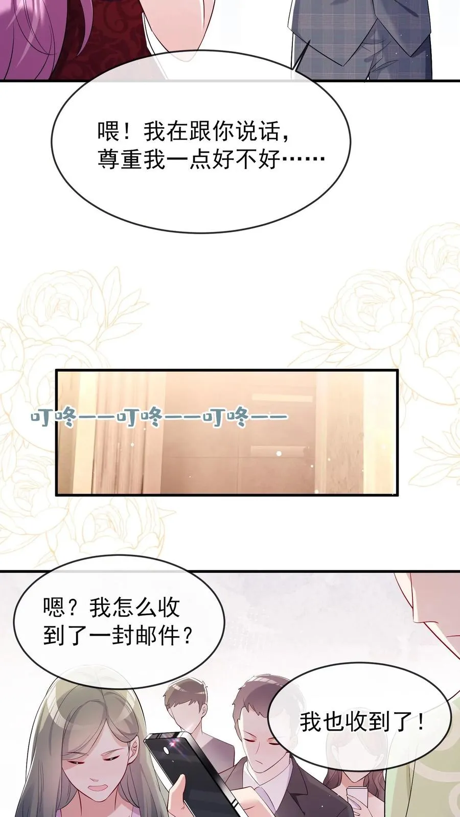 咬定前夫不放松合集漫画,第4话 我媳妇儿，就她吧3图