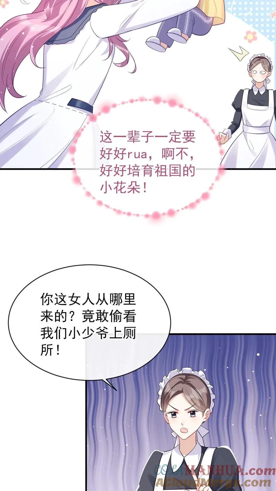 咬定前夫不放松漫画小说在哪里看漫画,第1话 难道……我重生了？5图