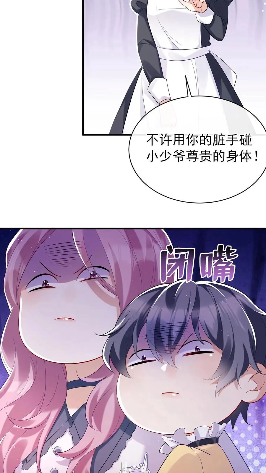 咬定前夫不放松漫画小说在哪里看漫画,第1话 难道……我重生了？1图