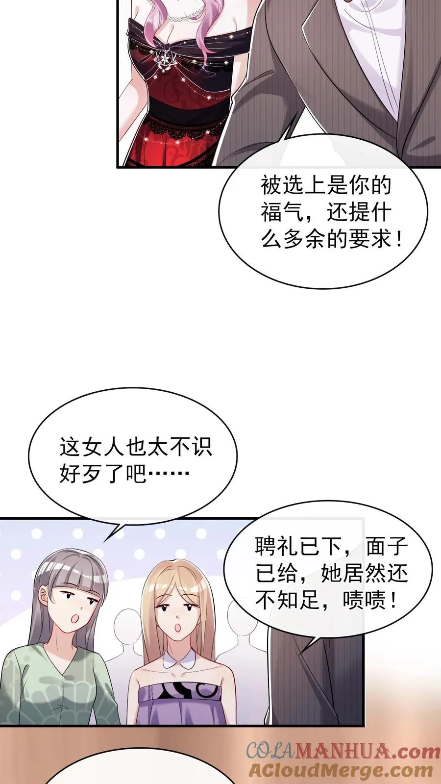 咬定前夫不放松一口气看完漫画,第5话 你愿意嫁给我吗3图