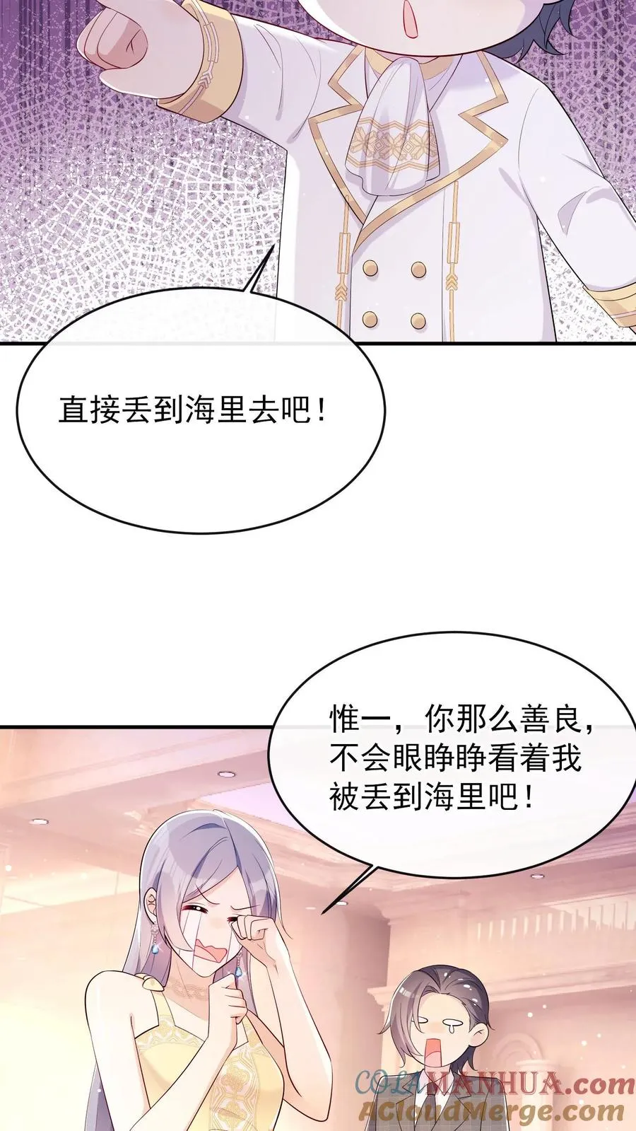 咬定前夫不放松合集漫画,第4话 我媳妇儿，就她吧3图