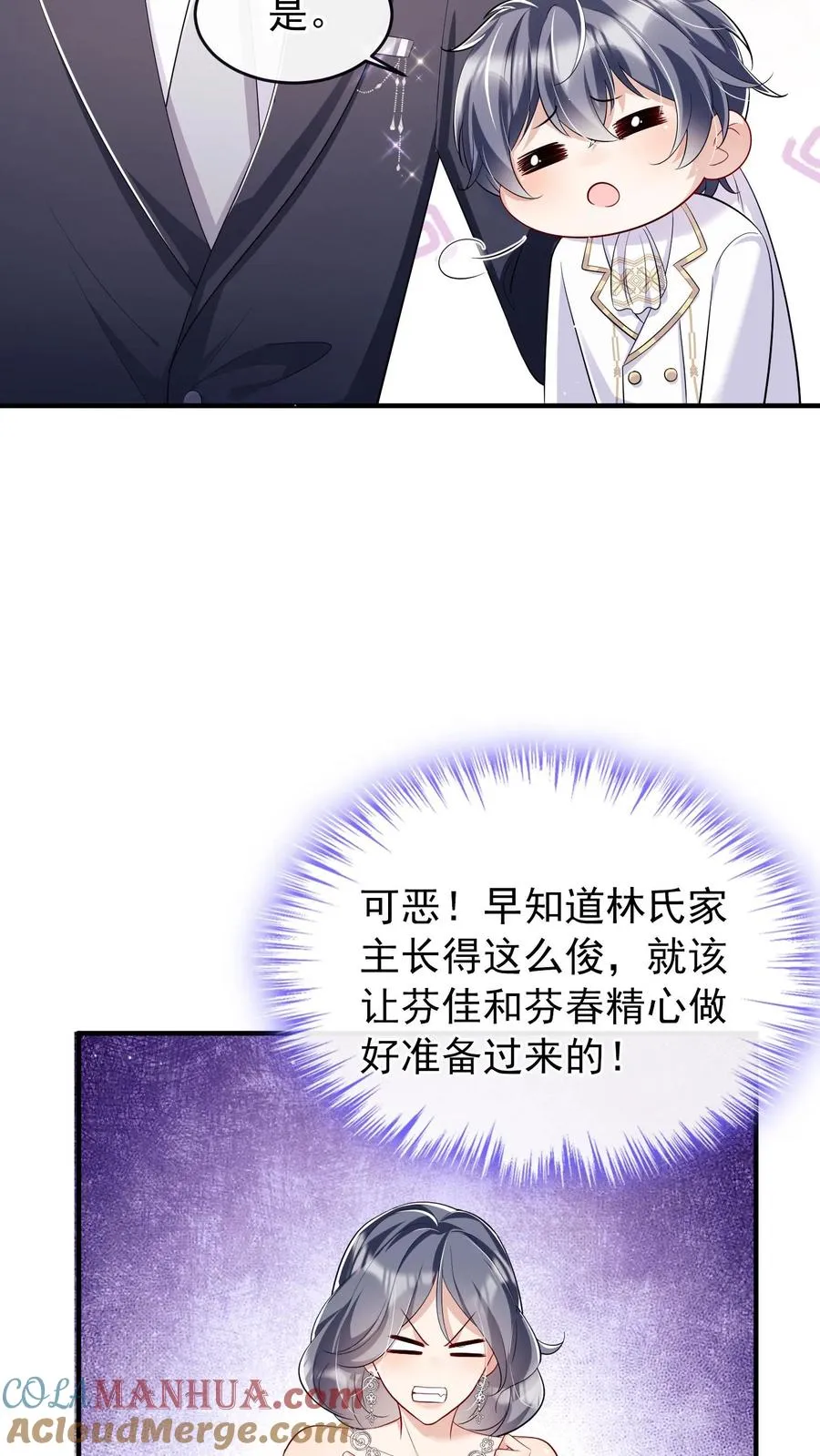 咬定前夫不放松一口气看完漫画,第5话 你愿意嫁给我吗3图