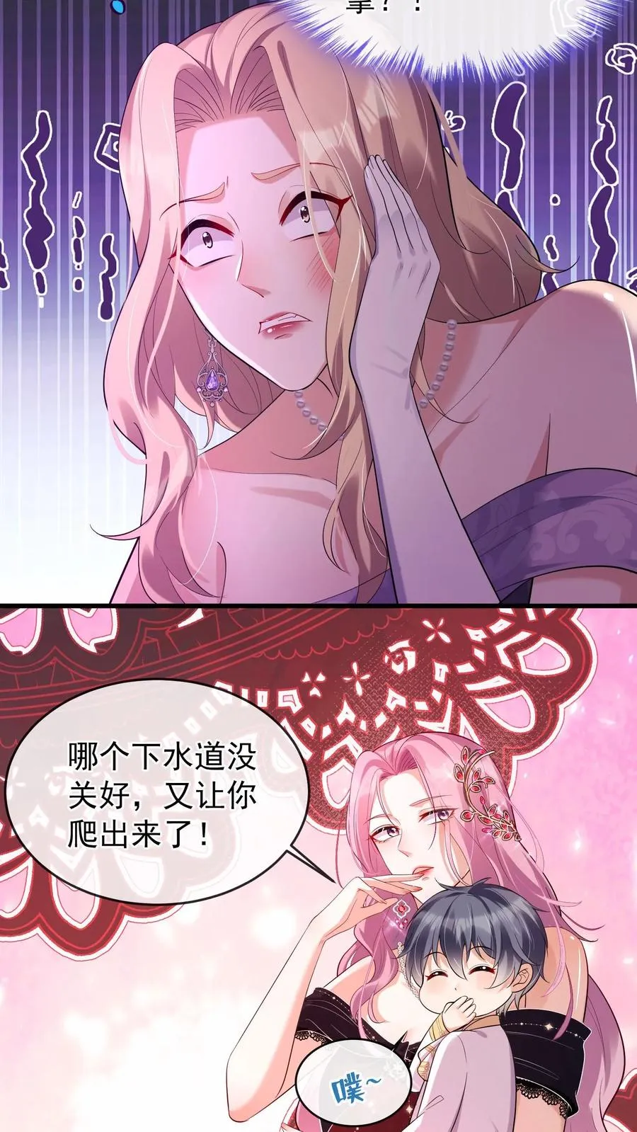 咬定前夫不放松下拉式免费阅读漫画,第3话 我只打人，不打狗4图