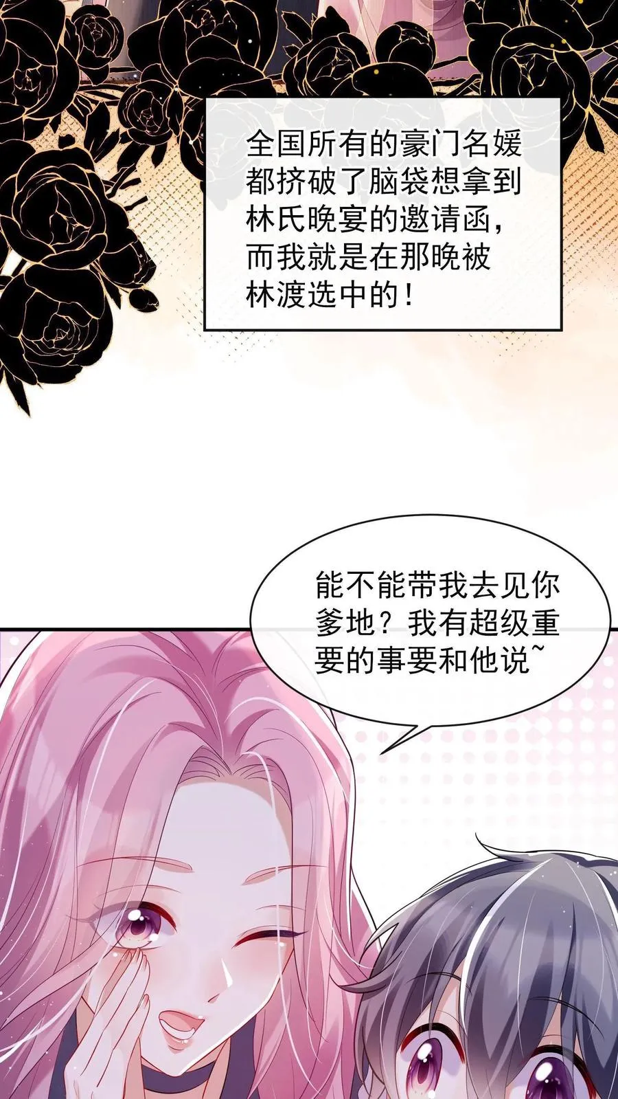 咬定前夫不放松漫画小说在哪里看漫画,第1话 难道……我重生了？5图