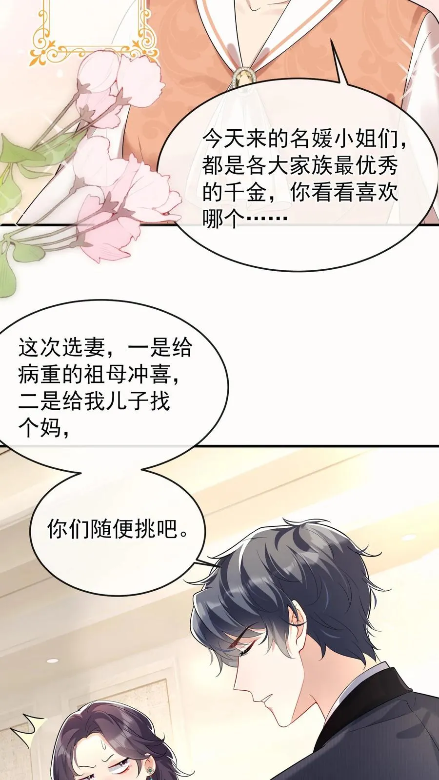 咬定前夫不放松漫画,第2话 谁家的狗在狂吠？4图