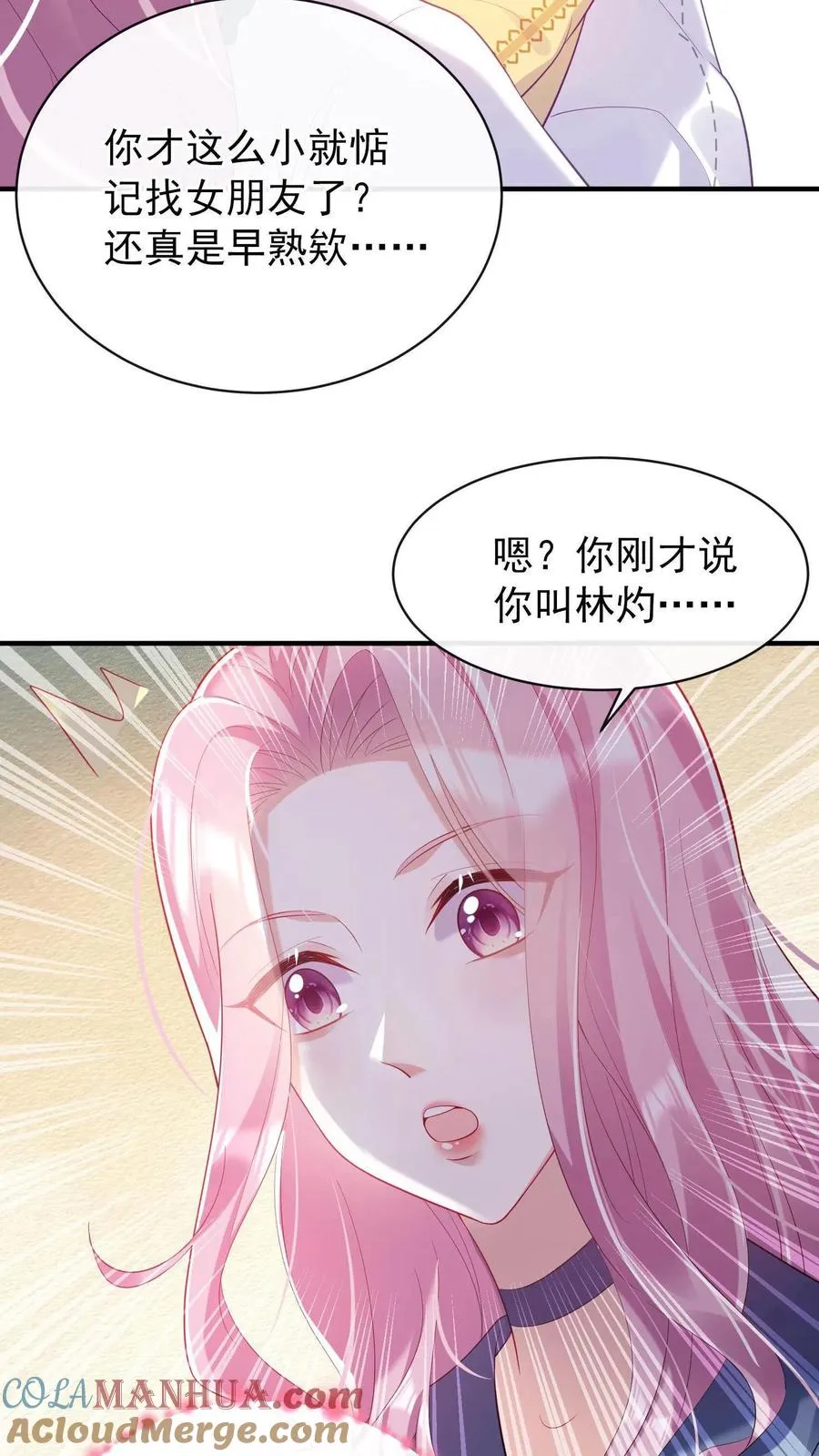 咬定前夫不放松漫画小说在哪里看漫画,第1话 难道……我重生了？2图