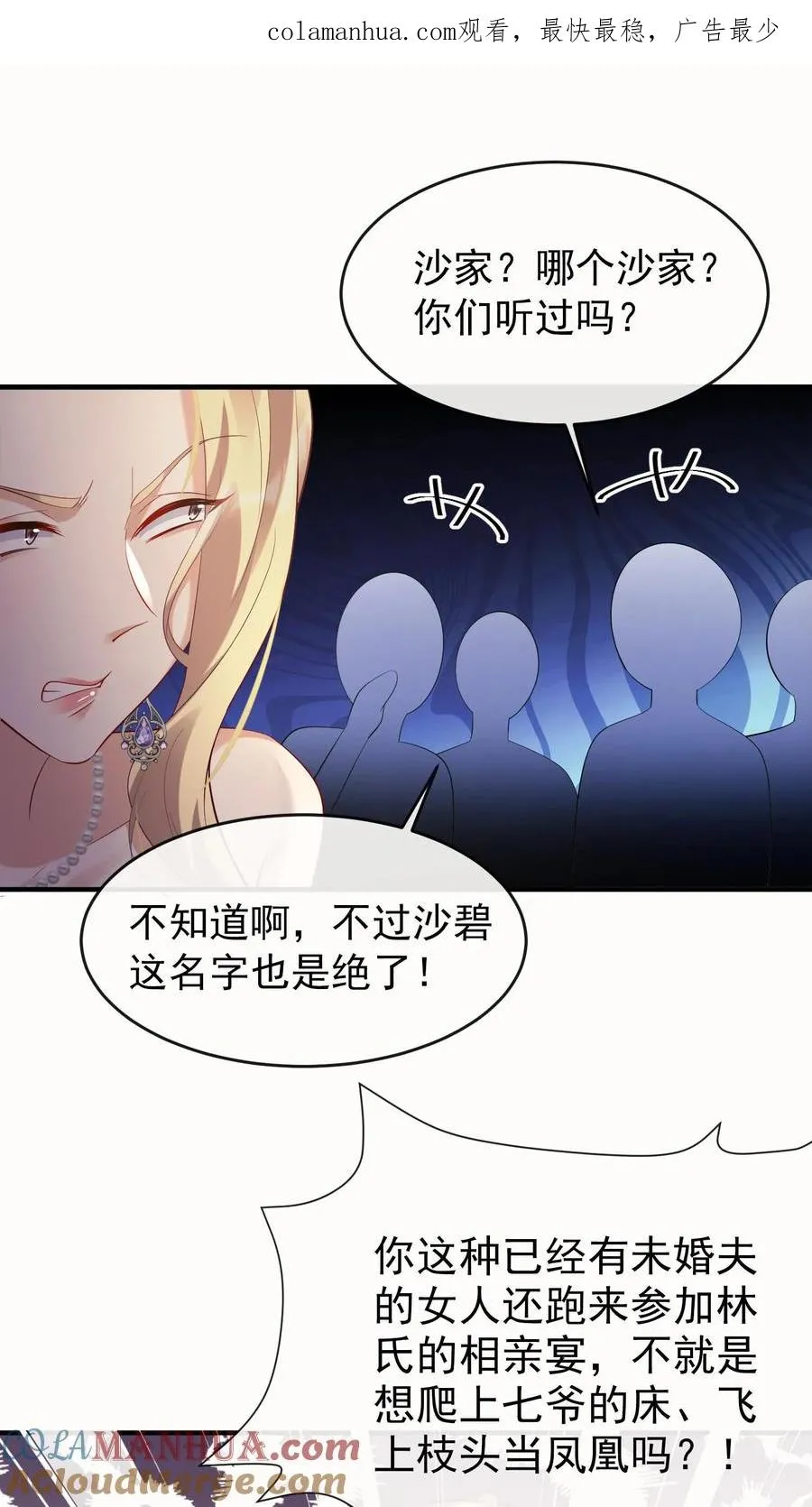 咬定前夫不放松下拉式免费阅读漫画,第3话 我只打人，不打狗1图