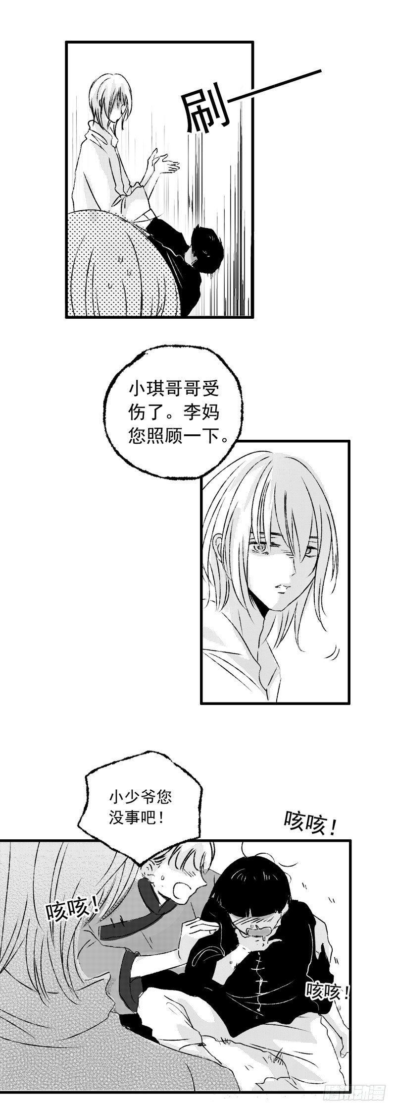 傻子上学小品完整漫画,十《剪》2图