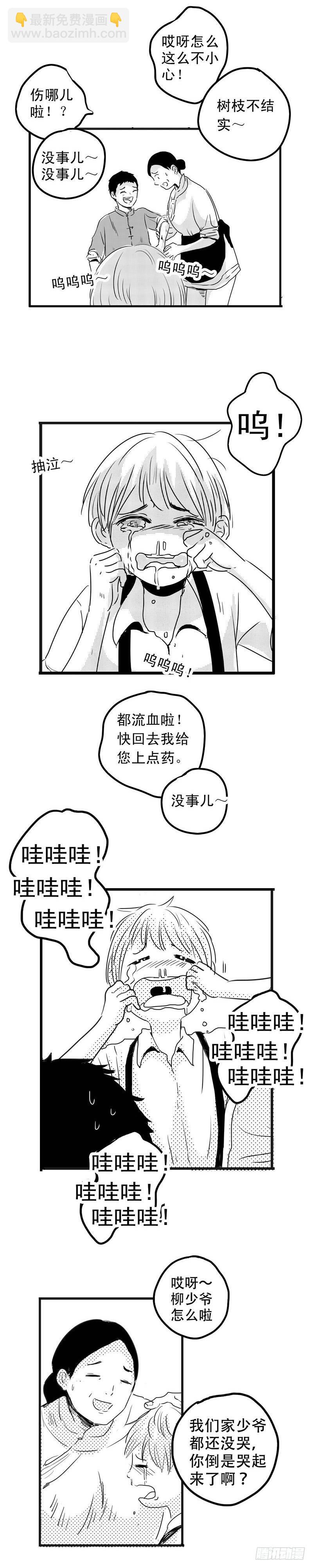 傻子无意发现草村长老婆漫画,二 《甜》2图