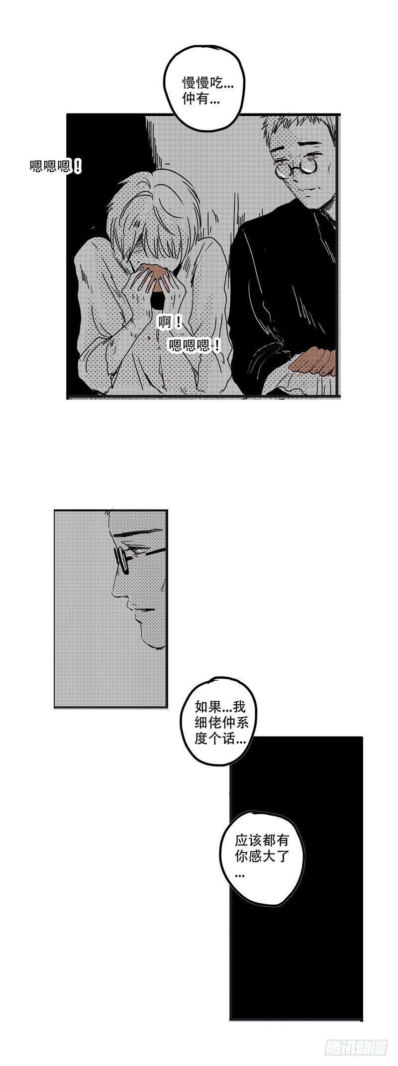 傻子耕肥田漫画,三 《船》3图