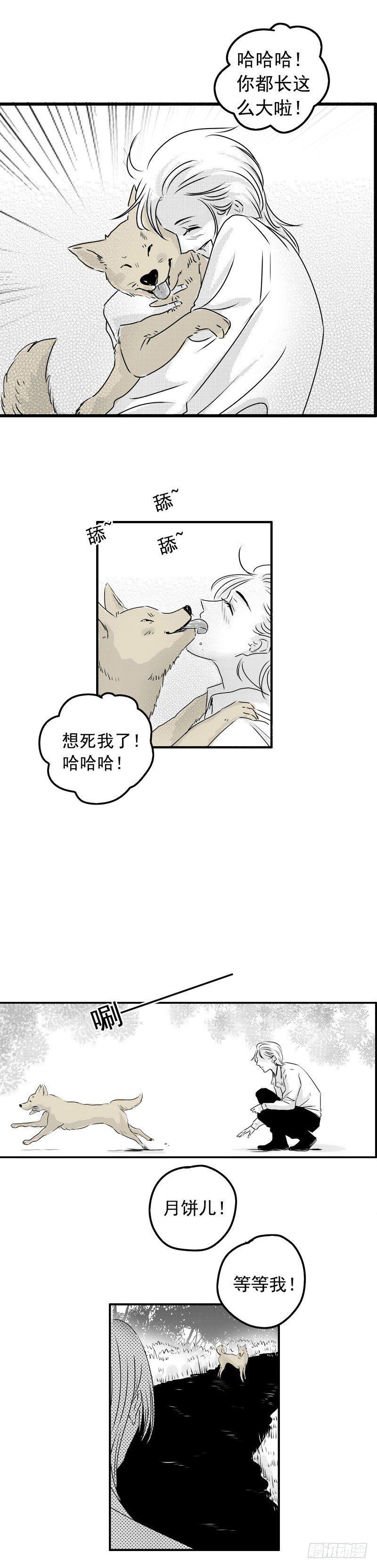 傻子上学小品完整漫画,六 《遇》2图