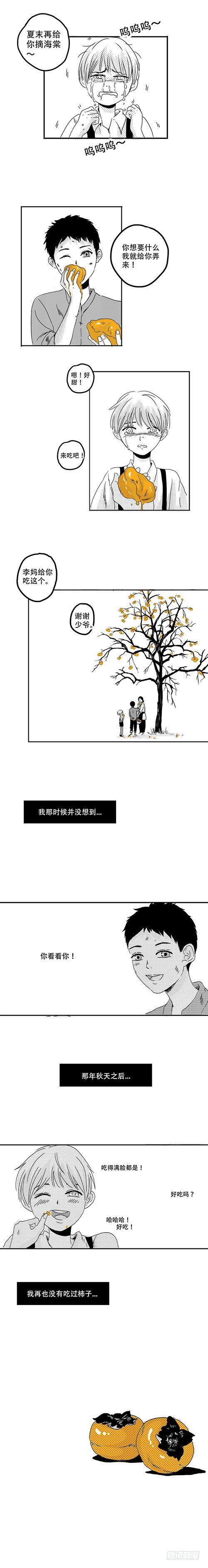 傻子无意发现草村长老婆漫画,二 《甜》4图