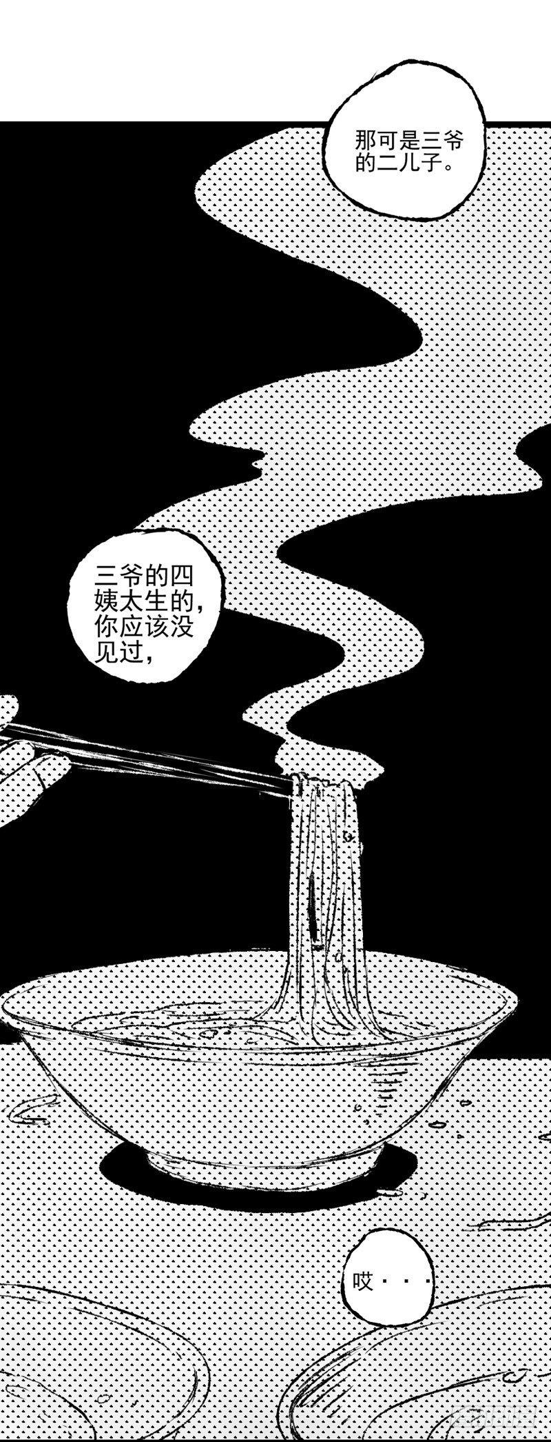 傻子上学小品完整漫画,十《剪》5图