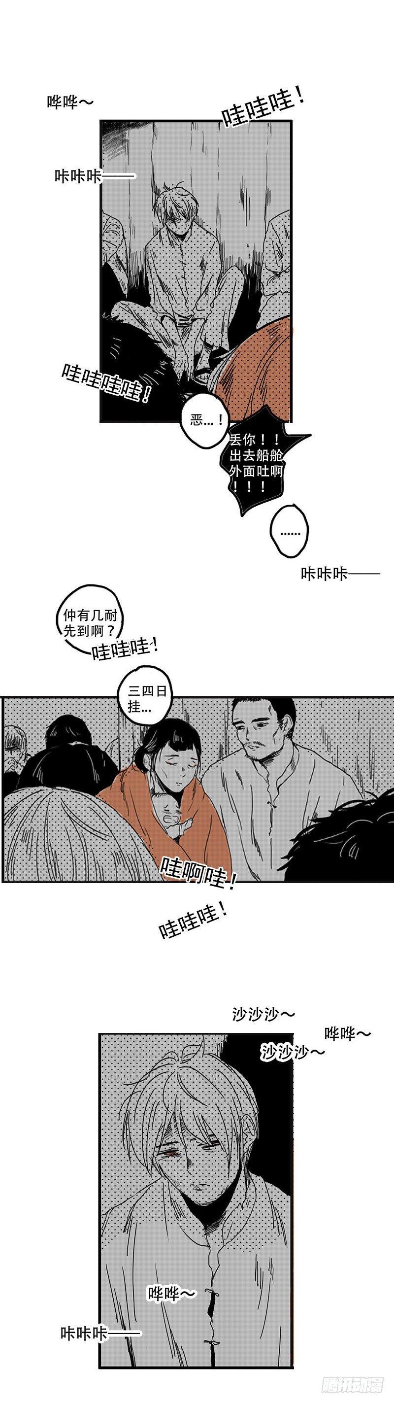 傻子村医小说漫画,三 《船》2图