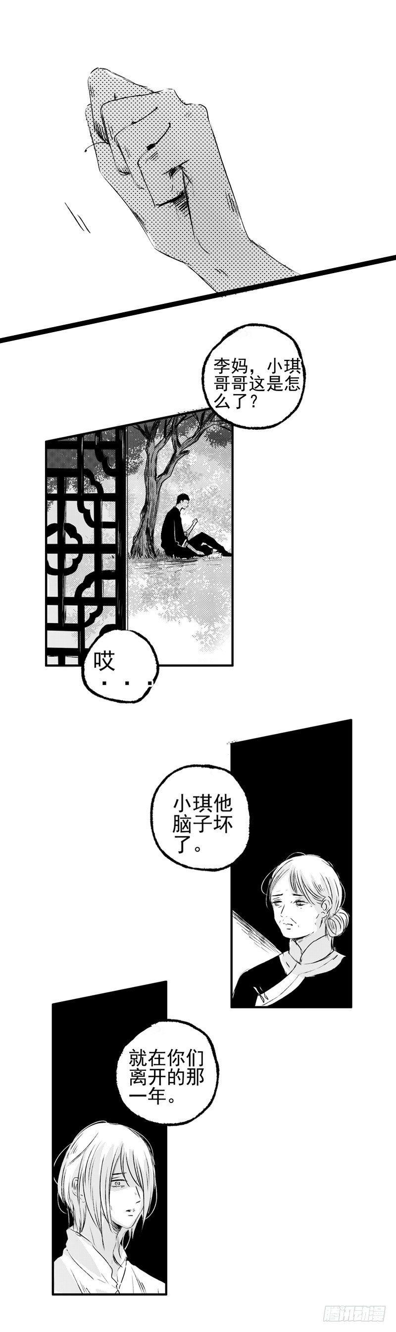 傻子笙歌微博漫画,八 《伤》2图