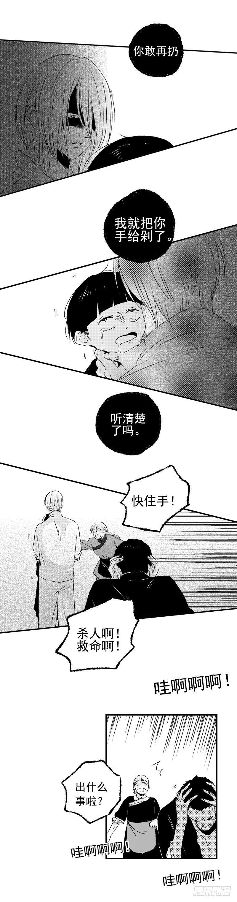 傻子上学小品完整漫画,十《剪》1图