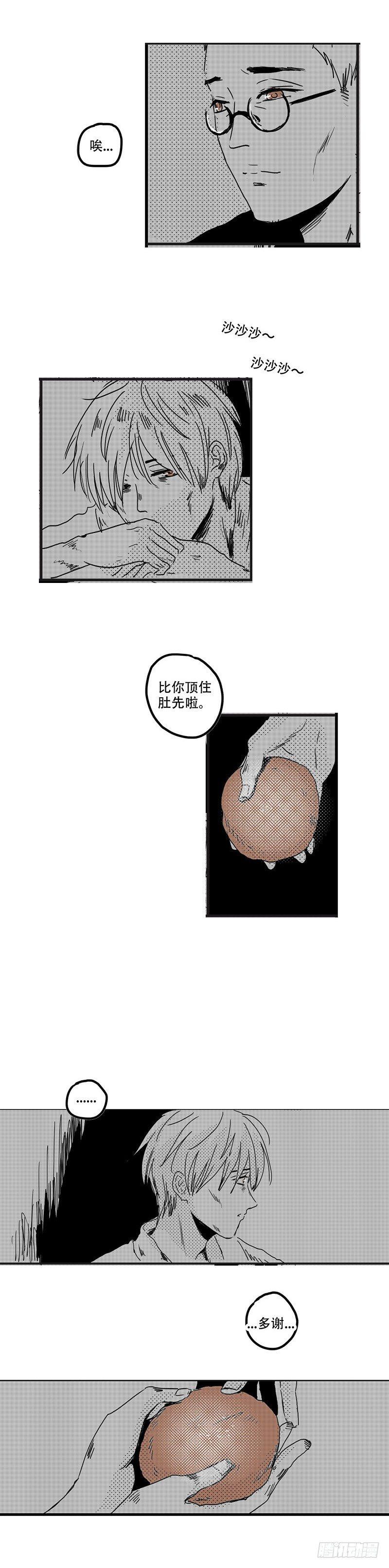 傻子耕肥田漫画,三 《船》2图