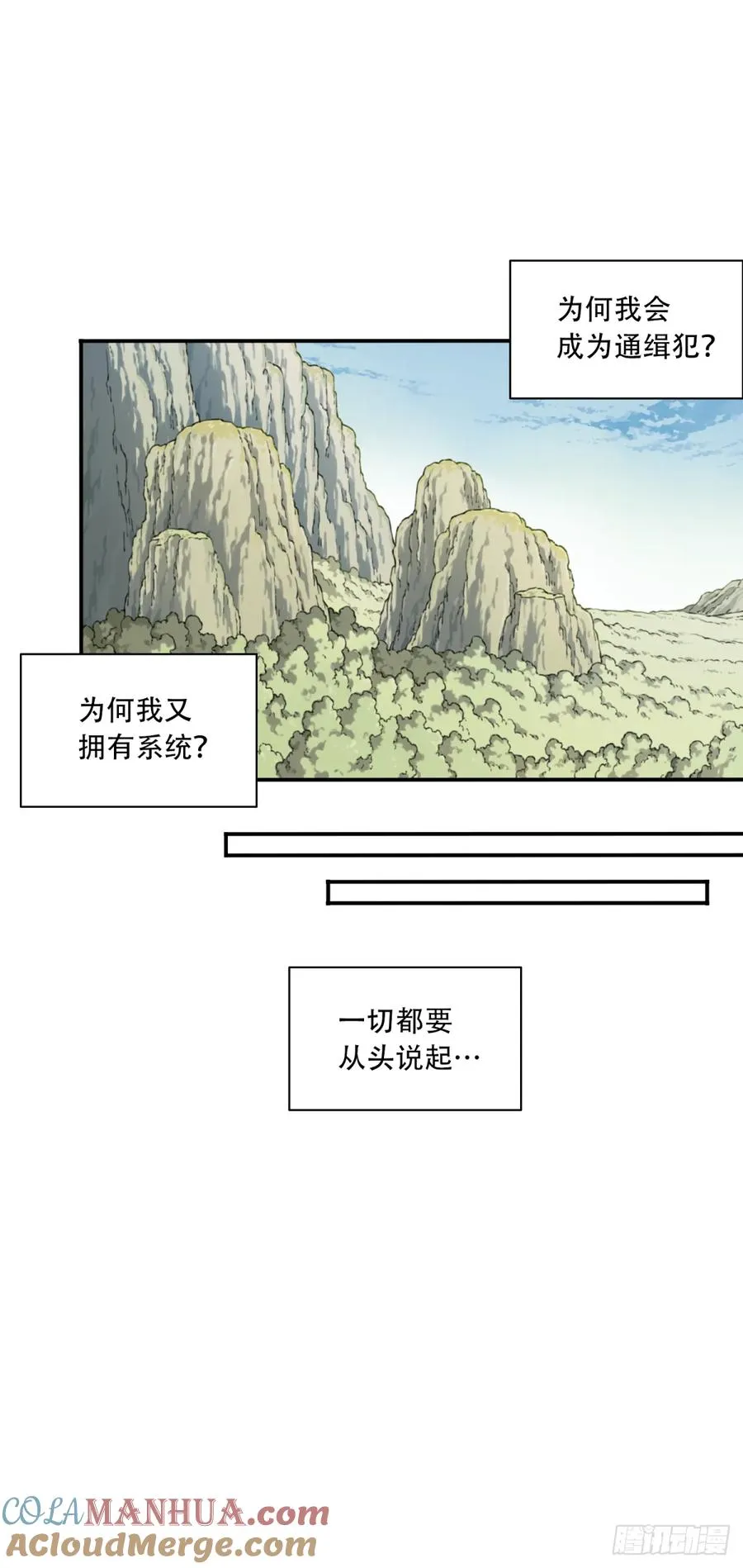 我用肌肉称霸修仙界全集漫画,002：悲催体质！2图