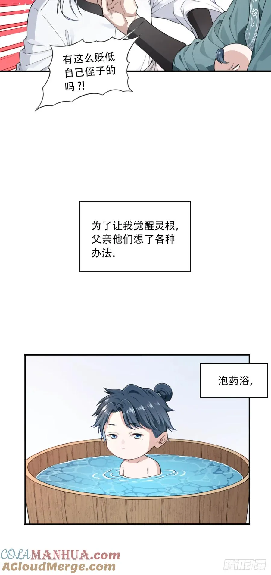 我用肌肉称霸修仙界全集漫画,002：悲催体质！4图