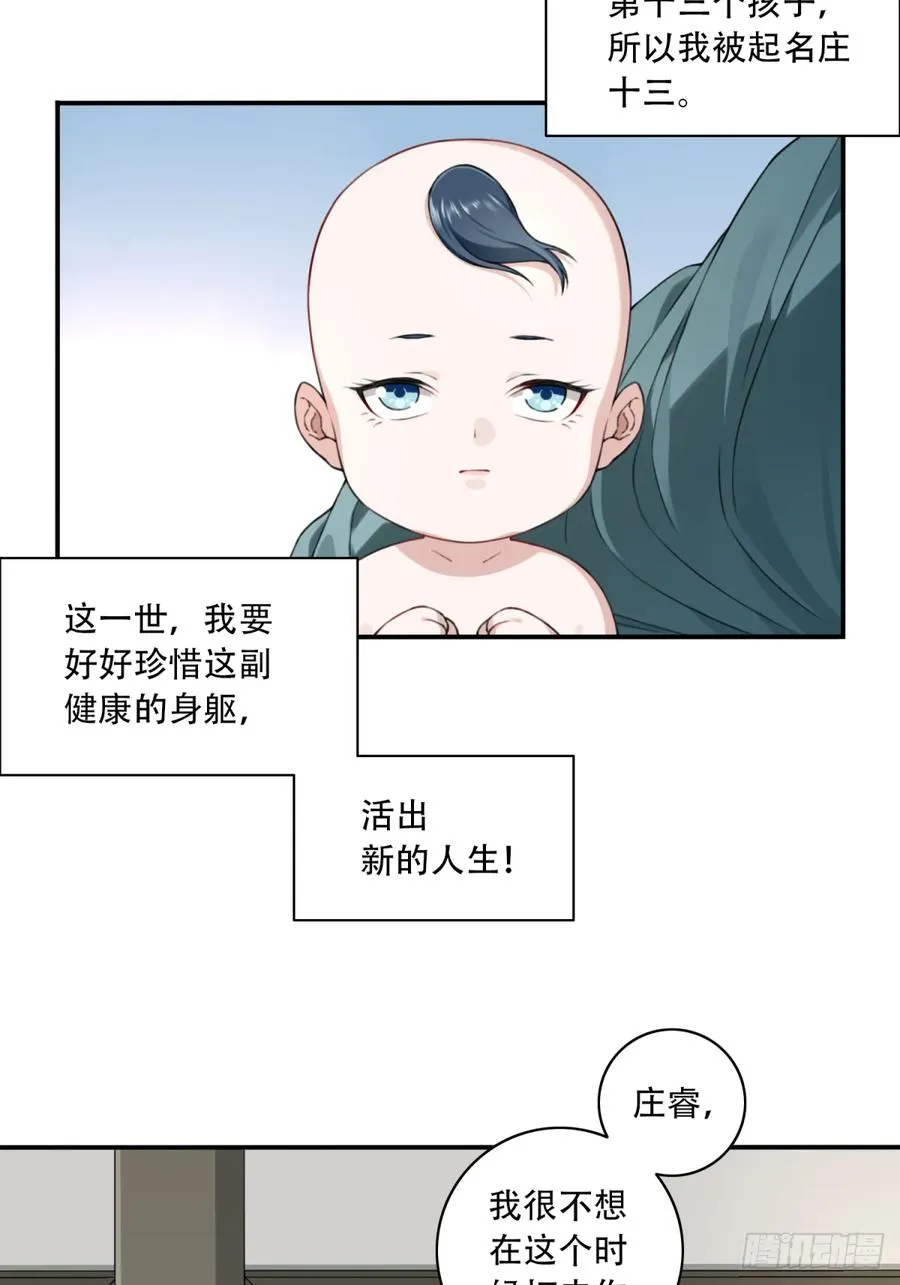 我用肌肉称霸修仙界全集漫画,002：悲催体质！4图