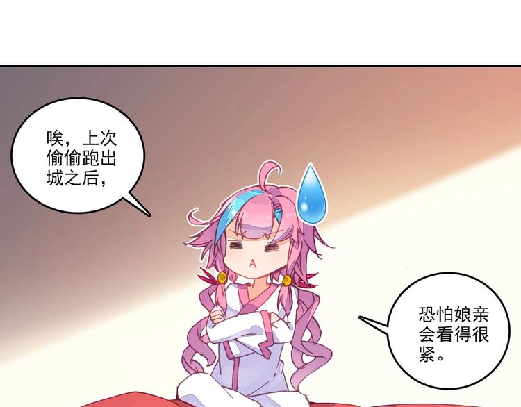 爷就是开挂少女漫画,第9话3图