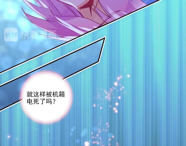 爷就是开挂少女免费漫画阅读漫画,第2话2图