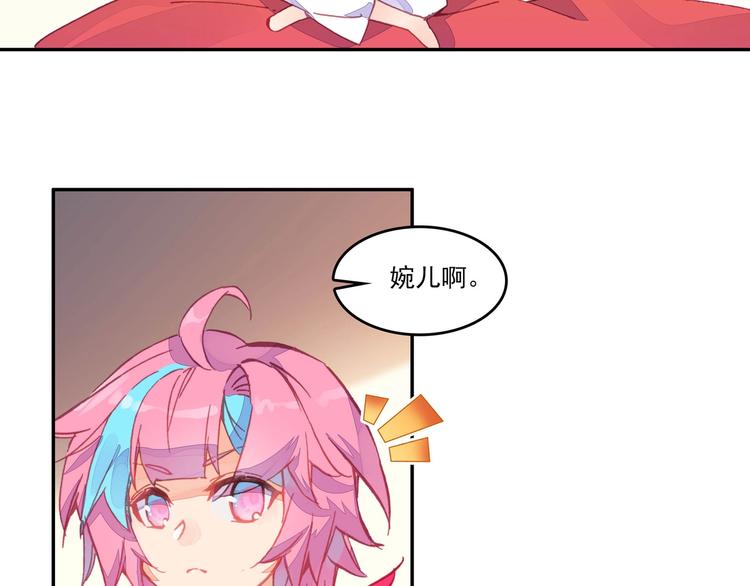 爷就是开挂少女漫画,第9话4图