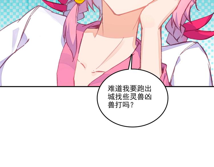 爷就是开挂少女漫画,第9话1图