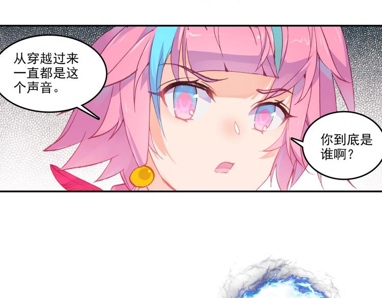 爷就是开挂少女漫画,第7话5图