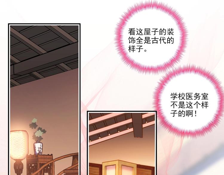 爷就是开挂少女漫画,第2话2图