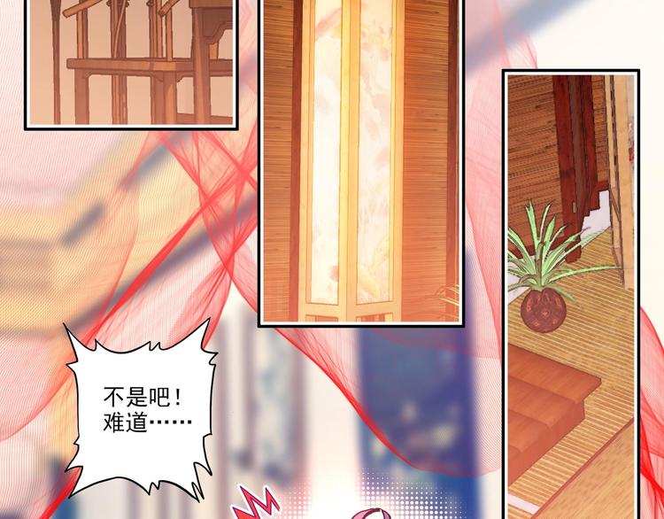 爷就是开挂少女漫画,第2话3图