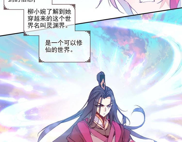 爷就是开挂少女漫画,第2话5图