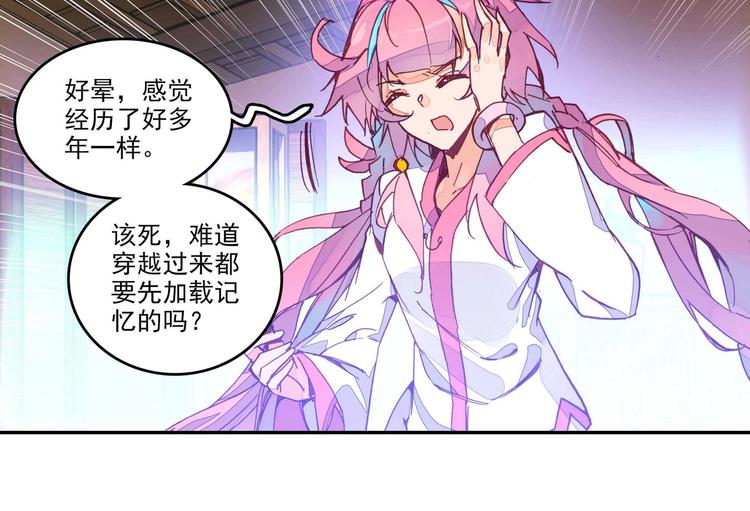 爷就是开挂少女漫画,第2话3图