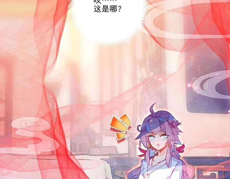 爷就是开挂少女漫画,第2话1图