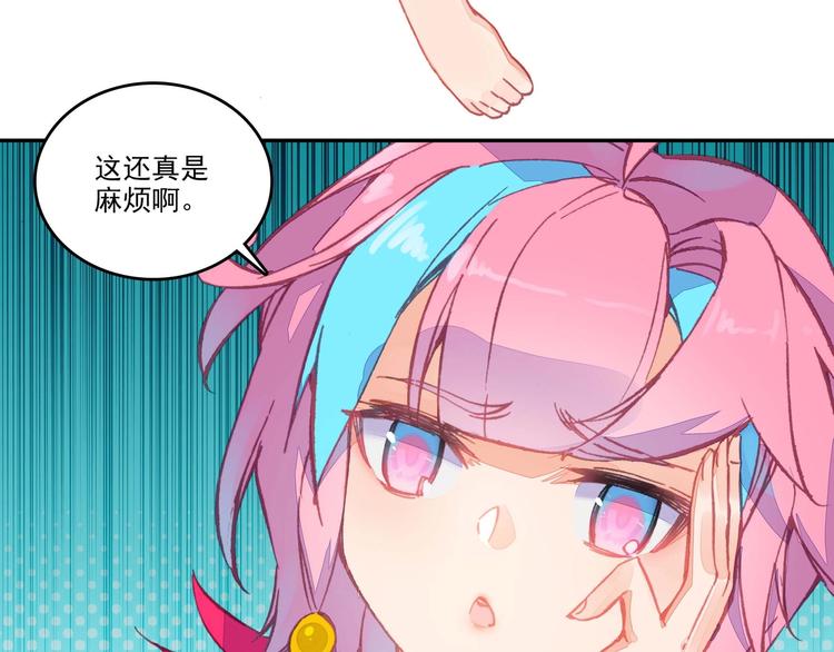 爷就是开挂少女免费完整版漫画,第9话5图