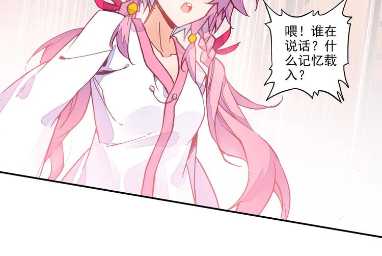 爷就是开挂少女漫画,第2话2图