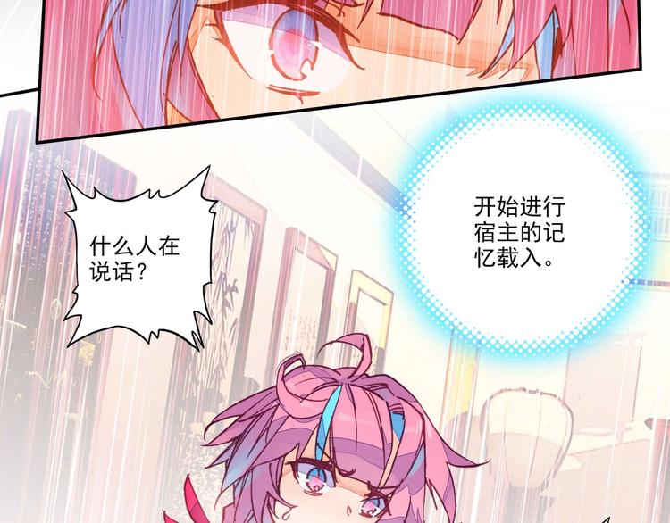 爷就是开挂少女漫画,第2话1图