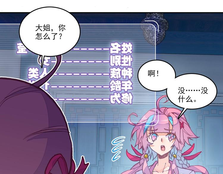 爷就是开挂少女漫画,第3话5图