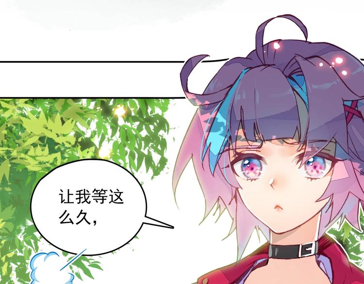 爷就是开挂少女小说笔趣阁漫画,第1话4图