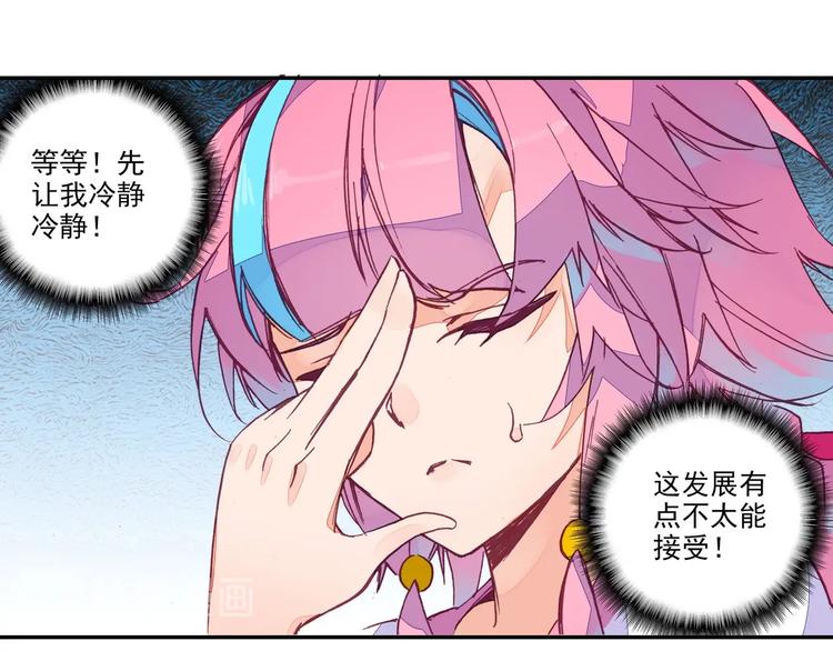 爷就是开挂少女漫画,第2话1图