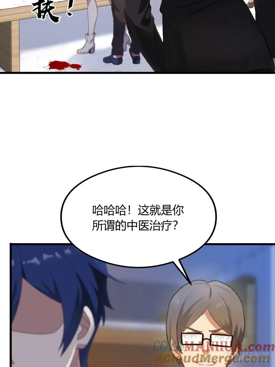 你什么档次敢在我七个师姐面前装漫画,第3话 针到病除1图